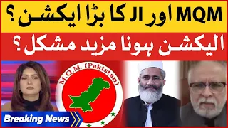 MQM And JI In Action | Election Delayed 2023 | Mahmood Moulvi Updates | Breaking News
