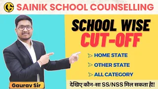 CUT-OFF!! E-Counselling-1st Round🔥सभी सैनिक स्कूल के Cut-off देखें SAINIK SCHOOL AISSEE-2024