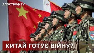 КИТАЙ ГОТУЄ ВІЙНУ ПРОТИ ТАЙВАНЮ? ❗ ПОЧАЛИСЯ ВЕЛИЦІ ВІЙСЬКОВІ НАВЧАННЯ / АПОСТРОФ ТВ