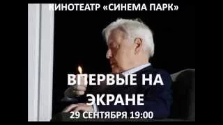 МХТ им. Чехова: «Юбилей Ювелира» — прямая трансляция спектакля в СИНЕМА ПАРК