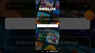 Как взломать человека в Roblox// первый способ:)