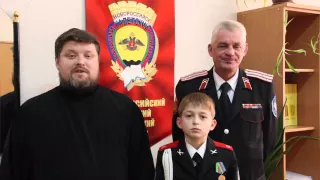 Поздравление директора Новороссийского казачьего кадетского корпуса Лактюшкина Андрея Борисовича