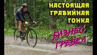 САМЫЙ ЛУЧШИЙ ГОНОЧНЫЙ ДЕНЬ ЗА 2023 ГОД SHULZ GRAVEL WEEKEND | ARDOR BY MASKAKULT