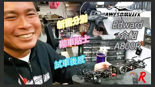 Edward油雞佬介紹俄妹Awesomatix A800R 油壓鼓組裝方法