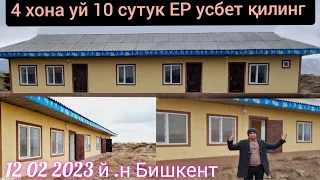 Срочно ✍️ 4 хона уй 10 сутук ЕР Сотилади 😱 усбет қилинг Арзон Нархларда  🏠🏠👍