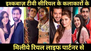 Ishqbaaz all cast real life partner ||ishqbaaz TV serial cast real life partner ||