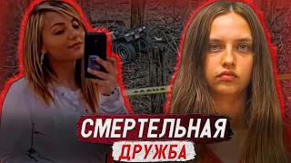 Жестоко расправилась со своей подругой!!! / Дело Шелби фон Холдт. Тру Крайм истории.