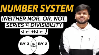 Number System ! NEITHER NOR, OR ,NOT, And Series में Divisibility वाले  सवाल !