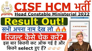 CISF HCM Result 2019 | How to check CISF HCM Result 2019 | CISF HCM 2019 ka Result kaise dekhe