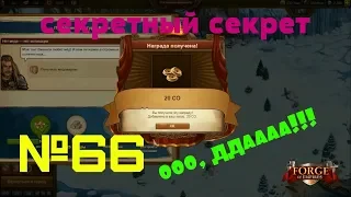 Поселение ВИКИНГОВ.  +10 со каждый день!!!