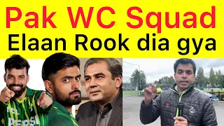 BREAKING 🛑 PAK World Cup Squad announcement Stopped by Chainan PCB Mohsin Naqvi