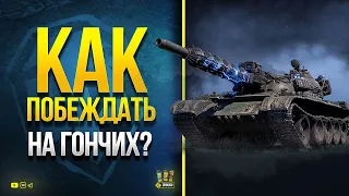 WoT Так Легко Побеждать Blitzträger auf E 110 Играя на ГОНЧИХ