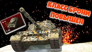 💥АПНУТЫЙ💥 T-54 WOT BLITZ EXE