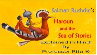 Haroun And The Sea Of Stories by Salman Rashid/Summary#literature#novel#shortstories#®️