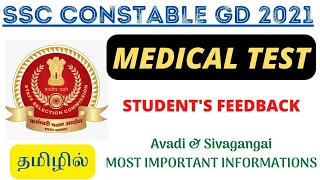 SSC GD MEDICAL TEST - Most Important Updates From Avadi & Sivagangai