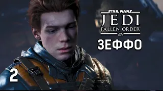 │ ПЛАНЕТА ЗЕФФО │ПРОХОЖДЕНИЕ ИГРЫ STAR WARS Jedi:Fallen Order