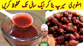 strawberry jam recipe| strawberry syrup recipe| Ramzan special strawberry syruprecipe|@chef m afzal|