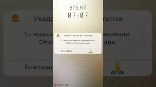 07:07 ОДИНАКОВЫЕ ЦИФРЫ на часах значение   Послание Высших сил