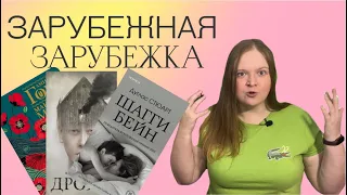 ЕЩЕ БОЛЬШЕ ХОРОШИХ КНИГ | ДА-ДА, ЭТО ВСЕ ЕЩЕ ПОЛЯНА