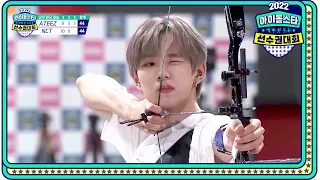 [2022 추석특집 아이돌스타 선수권대회 남자 양궁 결승] ATEEZ 윤호 VS NCT 쇼타로! 쫓아오는 ATEEZ 달아나야 하는 NCT!, MBC 220909 방송