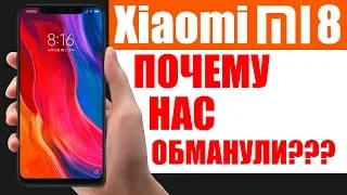 Xiaomi Mi 8 ЗАЧЕМ ОН НУЖЕН? Xiaomi Mi 8 Explorer Edition Первый Взгляд