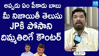 Posani Krishna Murali Strong Counter to Jaya Prakash Narayana | NDA | CM YS Jagan | @SakshiTVLIVE