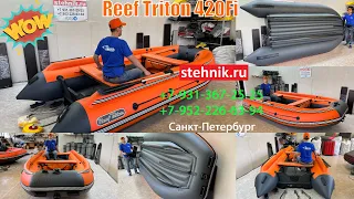 Обновленная лодка Reef Triton 420Fi с интегрированным фальшбортом