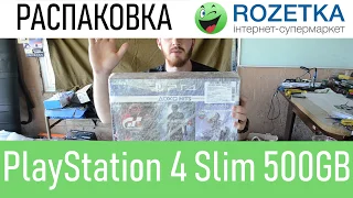 PlayStation 4 Slim 500GB Black Bundle | Rozetka.com.ua | Распаковка