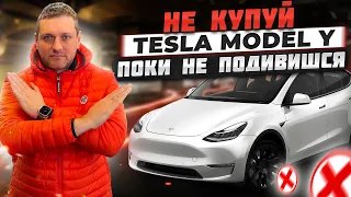 МІНУСИ Tesla Model Y, які важливо знати ДО купівлі