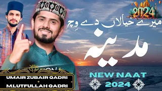 Mery Khayalan Day Vich Madina | New Naat 2024 | Umair Zubair | Lutfullah Qadri | mera tarana nabi