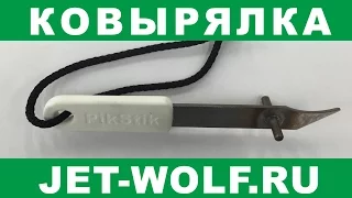 PikStik: ковырялка в реальных условиях