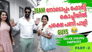 TEAM നോടൊപ്പം ഫോർട്ട്‌ കൊച്ചിയിൽപക്ഷെ പണി പാളി Guys 😂|  Big Surprise