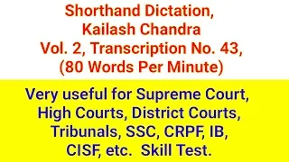 Shorthand Dictation, Vol  2, KC Exercise No  43, 80 WPM/shorthand dictation