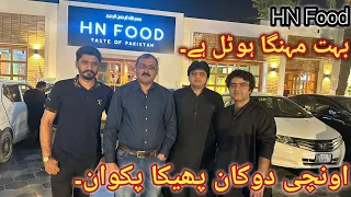 HN Foods | Best Desi Food In Lahore | Mutton BBQ, Mutton Pulao, Mutton Karahi, Kabab, Nali, Wareeta