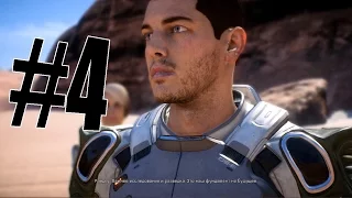 Mass Effect Andromeda -  Аванпост на Эос - #4