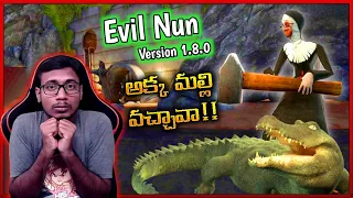 Evil Nun Sewer Escape | అక్క మల్లి వచ్చావా ! | in Telugu