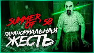 ДАВНО ТАК НЕ ПУГАЛСЯ! ЛЕТО 58-ГО ● Summer of '58