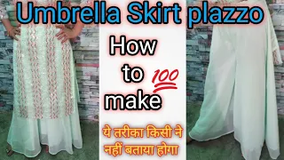 How to make Umbrell skirt plazzo cutting and stitching |Umbrellplazzo कैसे बनाएं | @Mamtaboutique