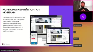 Вебинар «Российские HRTech решения для найма, адаптации и взаимодействия сотрудников»