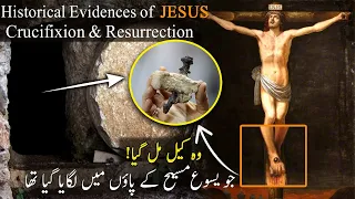 Historical Evidence Of Jesus Crucifixion | Yasu ki Saleebi Moat | Mobil and Paul | Part-01