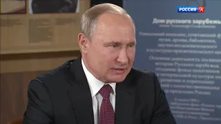 «Владимир Путин посетил Дом русского зарубежья им. А.Солженицына»