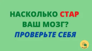 Тест на Общие Знания с Ответами