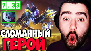 STRAY ПРОТИВ 5ТИ СТРИМСНАЙПЕРОВ И ИМБЫ ! ПАТЧ 7.33 ! СТРЕЙ 4500 carry mid dota 2 ! Лучшее со Стреем