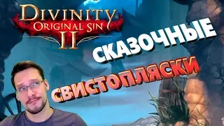 ПРОХОЖДЕНИЕ - ТРОЛЛИ НА МОСТУ [#11] [1440p] 💀DIVINITY: ORIGINAL SIN 2