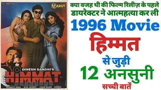 Himmat movie Sunny Deol unknown facts interesting facts budget revisit trivia shilpashetty tabu 1996