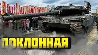 Танки ABRAMS и LEOPARD. Выставка трофейной техники. Поклонная гора в Москве