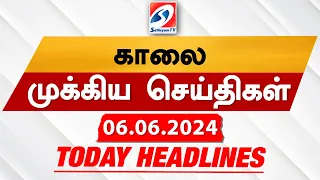 Today's Headlines | 06 JUN 2024 | Morning Headlines | Update News | Latest Headlines | Sathiyam TV