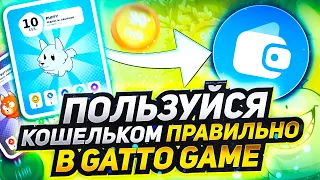 КАК ПОЛЬЗОВАТЬСЯ WALLET TELEGRAM НА GETGEMS? ИГРАЙ И ЗАРАБАТЫВАЙ В P2E ИГРЕ GATTO