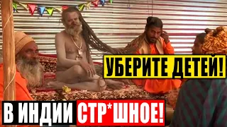 СЛАБОНЕРНЫМ НЕ СМОТРЕТЬ! Ж*ТКАЯ ПРАВДА ИНДУСОВ! ВОЛОСЫ ДЫБОМ! 20.03.2021 ДОКУМЕНТАЛЬНЫЙ ФИЛЬМ HD