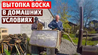 Вытопка воска в домашних условиях Парогенератор и паровая воскотопка